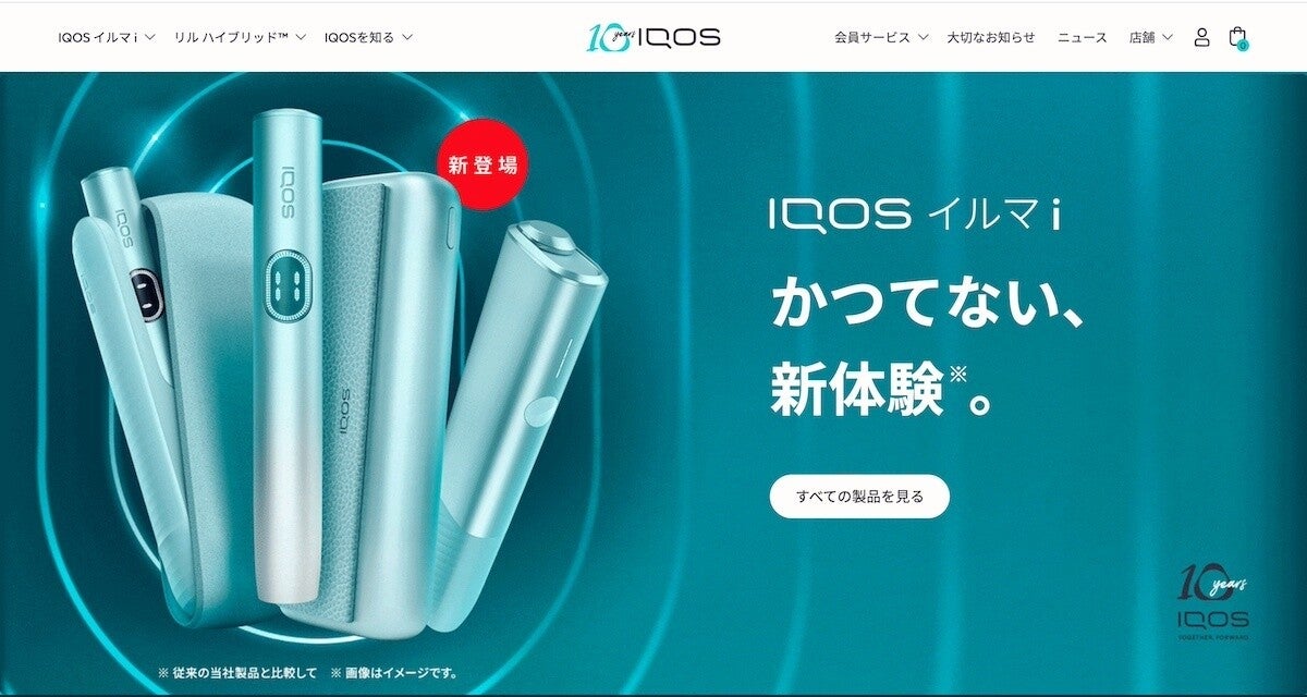 最短出荷最先端の次世代 NEW IQOS『IQOS 3』 その他