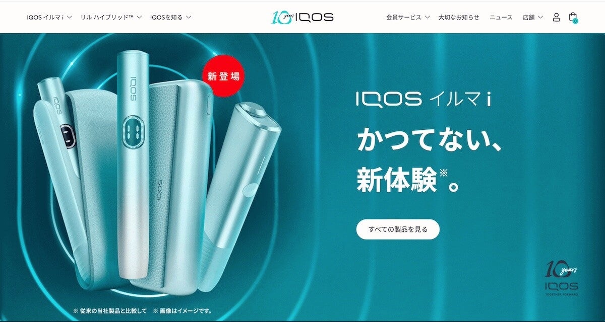 加熱式たばこIQOSに新型モデル! 「IQOS ILUMA i シリーズ」3機種が登場 ...
