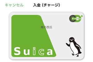 交通系ICカードは何通りのチャージ方法があるの? - いまさら聞けないiPhoneのなぜ