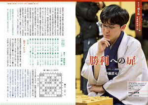 衝撃戦術!? 伊藤匠七段が語った“持将棋”の真相