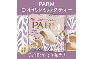 【約4年ぶりに復活】PARM「ロイヤルミルクティー」が期間限定で登場 -「うわわわ早く食べたい」「パルムにハズレはないからな」の声