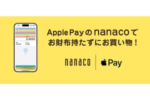 Apple Payのnanaco、新規発行＆チャージで100ポイントもらえる600万DL記念キャンペーン