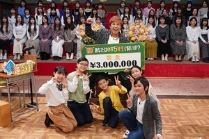 木村昴『小5クイズ』で全問正解300万円獲得　卒業の助っ人小学生たちも涙