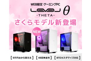 iiyama PC、良コスパPC「LEVELθ」から桜モチーフのミニタワーモデル