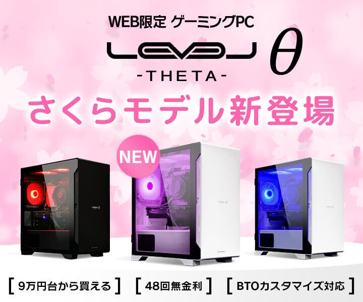 iiyama PC、良コスパPC「LEVELθ」から桜モチーフのミニタワー 