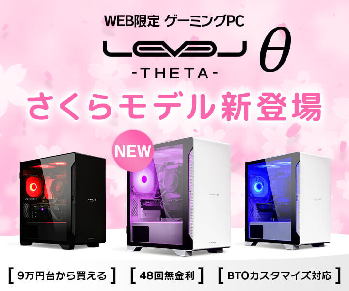 iiyama PC、良コスパPC「LEVELθ」から桜モチーフのミニタワー iiyama PC、良コスパPC「LEVELθ」から桜モチーフのミニタワー