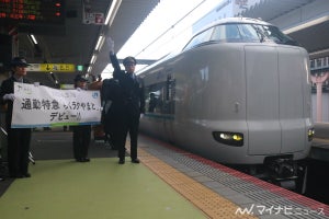 JR西日本「らくラクやまと」デビュー! 奈良駅発着で平日朝夕に運転
