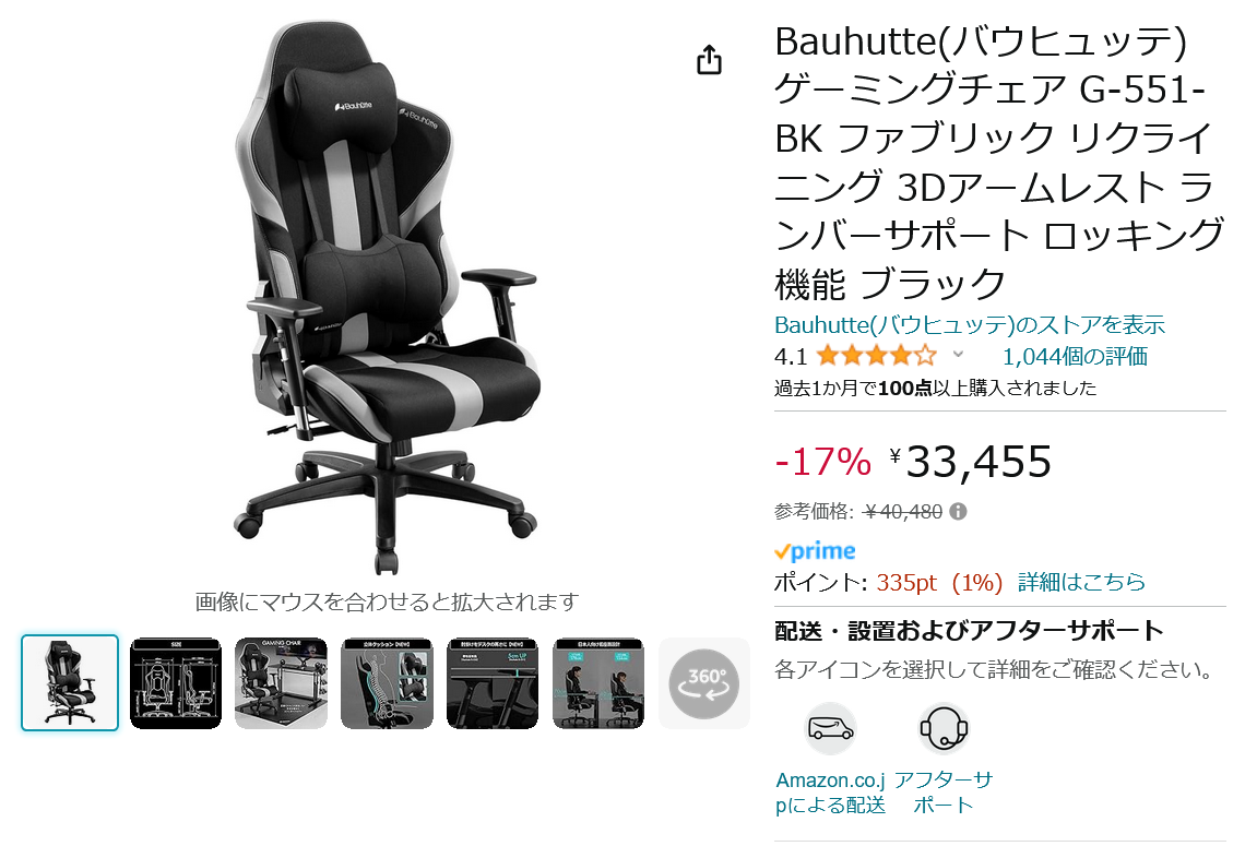 チェアもデスクもバウヒュッテで揃えたい