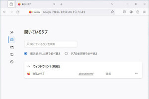 「Firefox 124」を試す - Firefox Viewでタブの表示方法が選択可能に