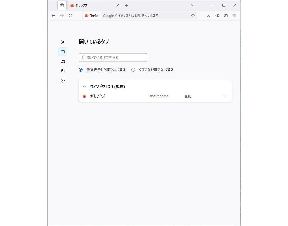 「Firefox 124」を試す - Firefox Viewでタブの表示方法が選択可能に