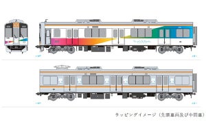 阪神電気鉄道のブランドロゴ掲出するラッピングトレイン、3/25から