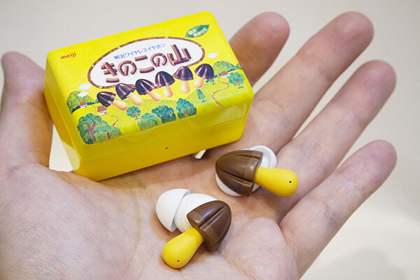 明治きのこの山イヤホンは29,800円で数量限定発売、森崎ウィン 明治きのこの山イヤホンは29,800円で数量限定発売、森崎ウィン