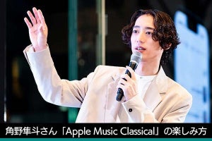映画音楽を入り口に、角野隼斗さん流「Apple Music Classical」の楽しみ方