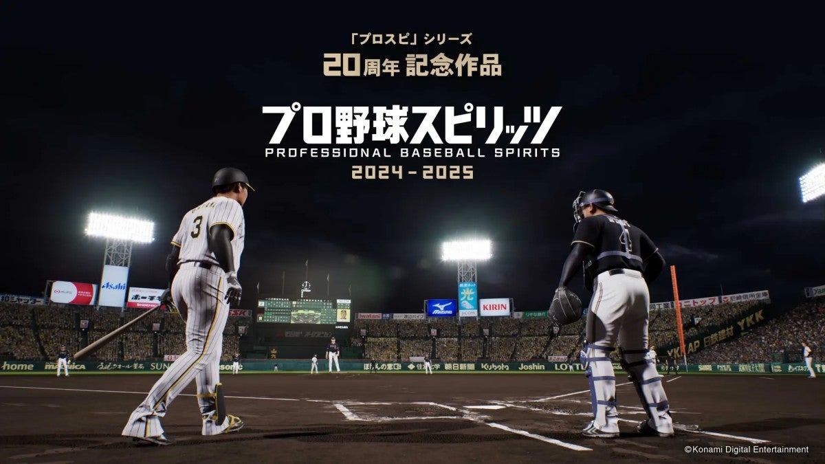 次世代の「eBaseball Engine」による野球ゲーム『プロスピ2024』、PS5とSteamで発売 マイナビニュース