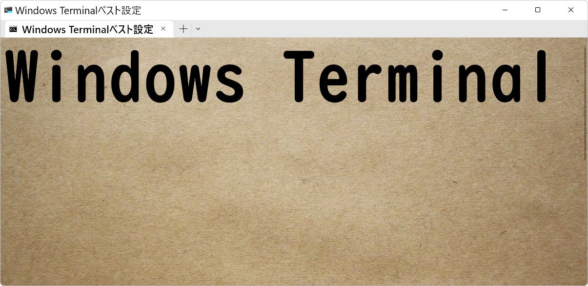 Windows Terminal ベスト設定 第15回「テーマを使う」