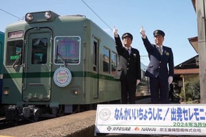 銚子電鉄22000形「シニアモーターカー」3/29デビュー - 朝に運転へ
