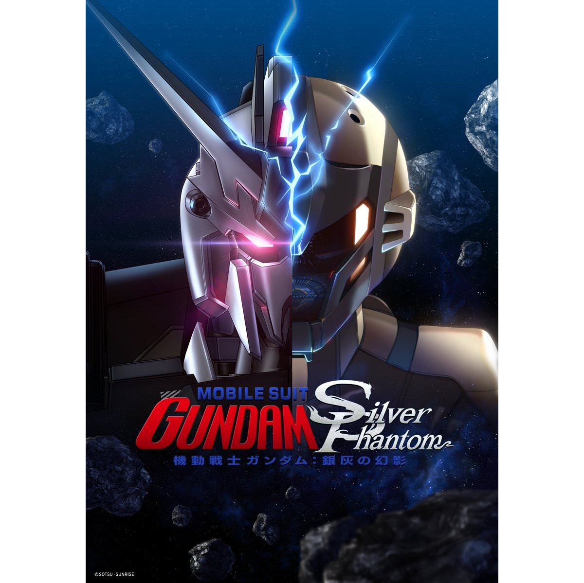ガンダムのVR映画「機動戦士ガンダム：銀灰の幻影」ティザーPVが公開 - ネットの反応「楽しみ!!」「デルタ系か？」
