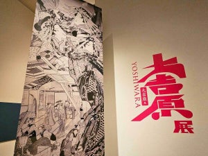 「大吉原展」は遊郭を美化しているの? “二度と出現してはならない場所”の文化と芸術-東京藝術大学大学美術館