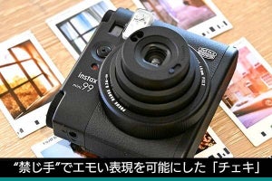 “禁じ手”でエモい表現を可能に、富士フイルムがアナログチェキカメラ「INSTAX mini 99」　