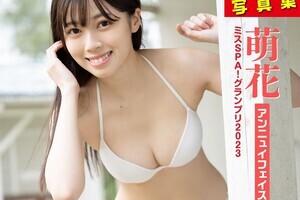 「ミスSPA! 2023」萌花、夢だったデジタル写真集発売「ステキな写真がたくさん」