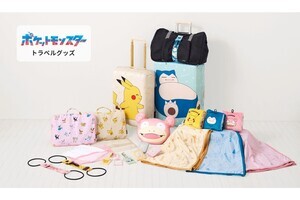 ピカチュウのスーツケースカバーやラゲッジタグなど、「ポケモン」トラベルグッズが登場