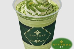 【期間限定】サーティワンの「濃い抹茶シェイク」話題に - 「そら美味しいに決まってんだ」「絶対に、のまなければ」「濃くて美味しいよ」の声