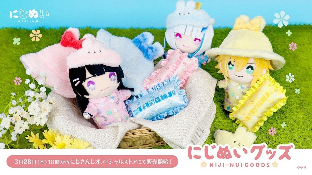 にじさんじ「にじぬい」を可愛く着飾る専用アイテム「にじぬいグッズ