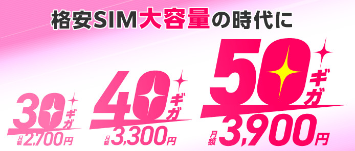 IIJmio、大容量プランの3カ月半額＆5GB増量キャンペーンを6月3日まで延長