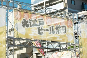 「大江戸ビール祭り2024春」中野で開催 - 200種類以上のビールが集結【入場無料】