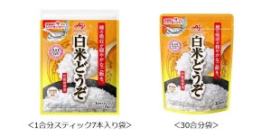 味の素、日本初・糖の吸収が穏やかなご飯が炊ける「白米どうぞ」を新発売