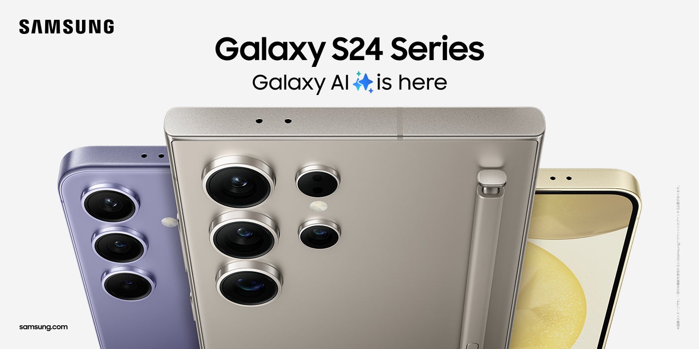 Galaxy S24」シリーズが4月11日国内発売、ドコモ／au版と同時にSIMフリー版も | マイナビニュース