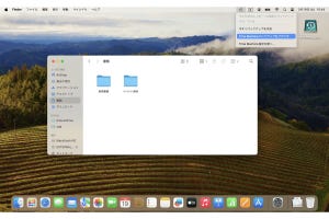 Time Machineのバックアップからファイルを復元する - iPhoneユーザーのためのMacのトリセツ