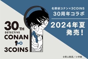 【争奪戦の予感…!?】名探偵コナン×3COINSのコラボアイテムが発売 - 「こんなの買うしかない」と話題