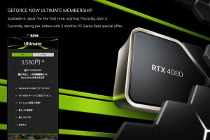クラウドゲーミング「GeForce NOW」がNVIDIA直営に - ローカル環境のXboxより高速応答