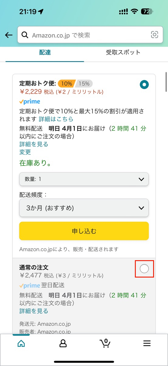 ブーツ 安い amazon コンビニ受け取り