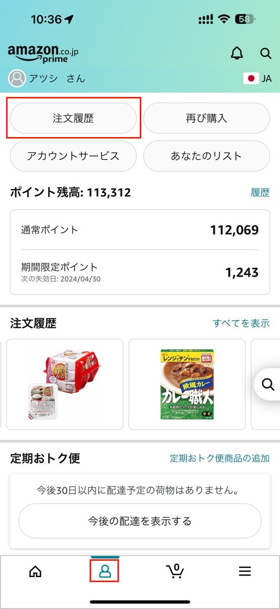 ブーツ amazon コンビニ受け取り