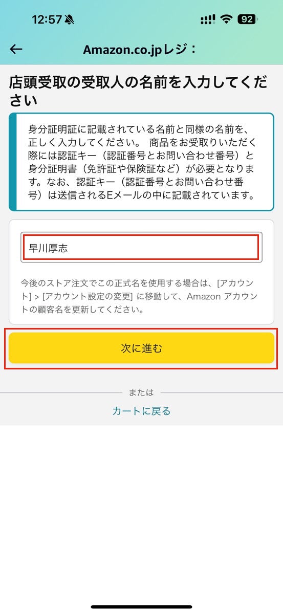 ブーツ 安い amazon コンビニ受け取り