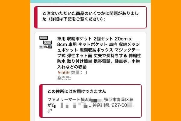 amazon 靴 コンビニ受取 身分証明