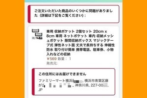 Amazonの「コンビニ受け取り」ができないときの原因と対処法