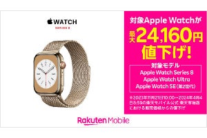 楽天モバイル、Apple Watchを最大24,160円値下げ