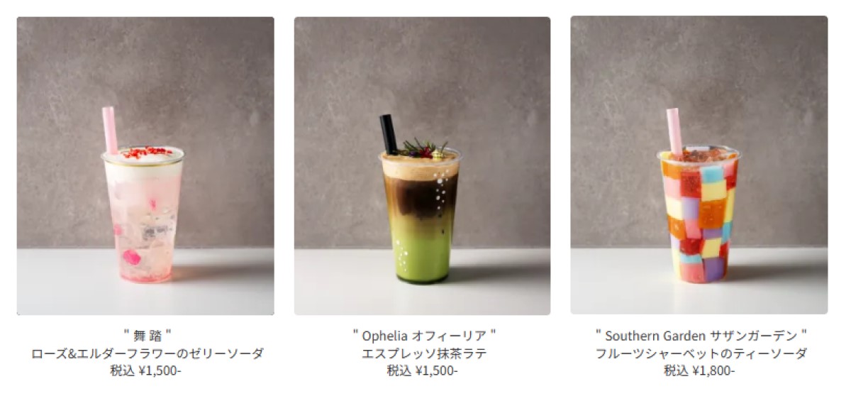 「アートモック・ドリンク」