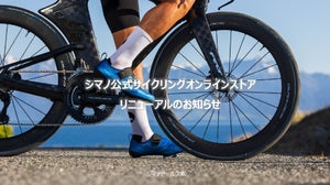 シマノ、公式サイクリングオンラインストアをリニューアル - ペダルは全ラインナップを取り扱いに