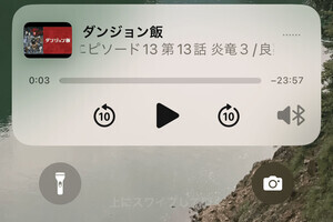 音が出るのがBluetoothイヤホンかどうか一目でわかりますか? - いまさら聞けないiPhoneのなぜ