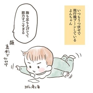 【予想外】うつぶせから体勢を変える赤ちゃん。まさかの格好に「ピラティス!?」「まったく同じことしてますw」「ムキムキ赤ちゃんです!」の声