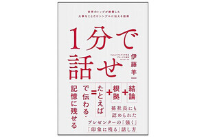 本の要約サービス・フライヤーに聞いた! 『新社会人に役立つおすすめ本5選』 