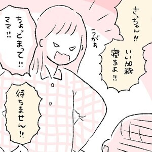 【爆笑】寝ない娘がまさかの提案。母親は怒るかと思いきや…? - 「パパもママもノリが良すぎ」「そこに乗っかってあげるの素敵です」と大反響