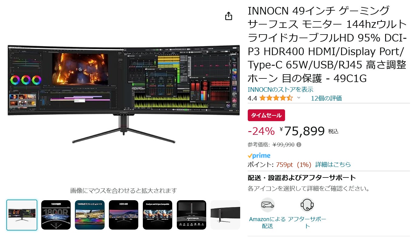 Amazon得報】49インチのウルトラワイドゲーミングディスプレイが24 ...