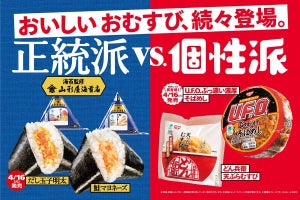 ファミマ、日清食品コラボの「どん兵衛天ぷらむすび」「U.F.O.ぶっ濃い濃厚そばめし」発売