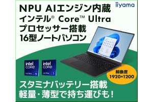 iiyama PC、Intel Core Ultra搭載16型ノートPC発売 - 16:10ディスプレイ搭載、約16万円から