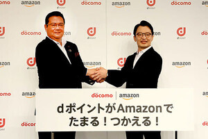 ドコモの選択は「Amazonとの協業」、発表会で語られたその狙いとは